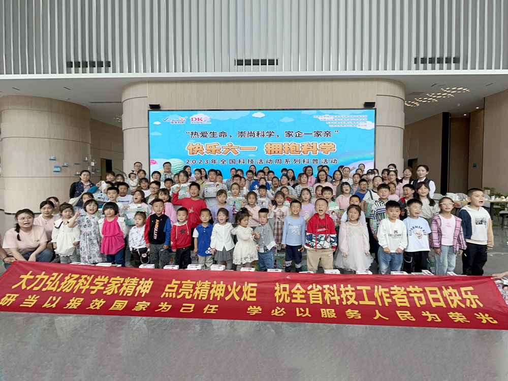 快樂六一，擁抱科學 2023年全國科技活動周系列科普活動
