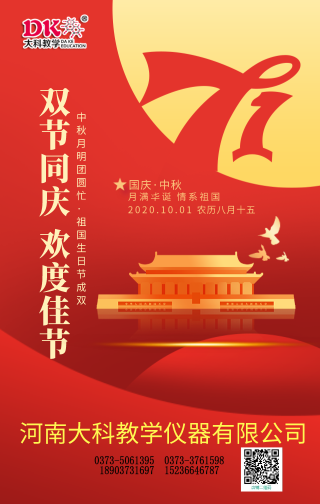 默認(rèn)標(biāo)題_手機(jī)海報_2020-09-28-0