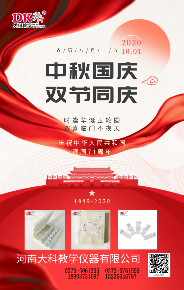 默認(rèn)標(biāo)題_手機(jī)海報_2020-09-27-0 (1)